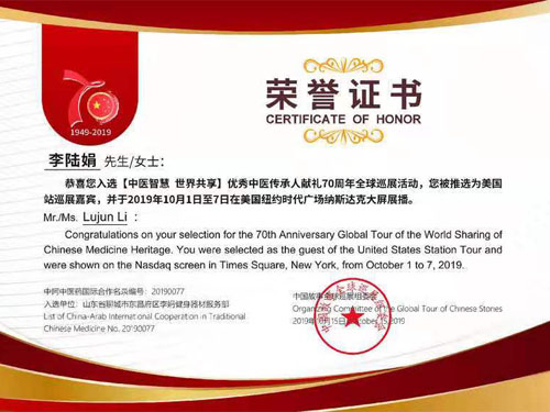 Ms. Li Juan was selected [World Wisdom Sharing of Chinese Medicine] for the 70th Anniversary Global Tour Exhibition