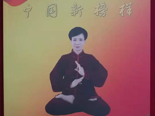 李娟教授于2020年11月入选《中国新榜样》，并担任封面人物。